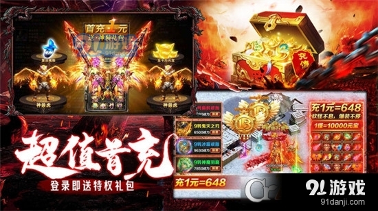 笑傲天龍高爆復(fù)古傳奇5