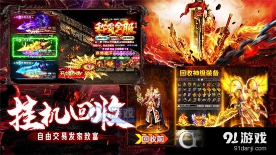 笑傲天龍高爆復(fù)古傳奇3