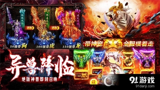 笑傲天龍高爆復(fù)古傳奇4