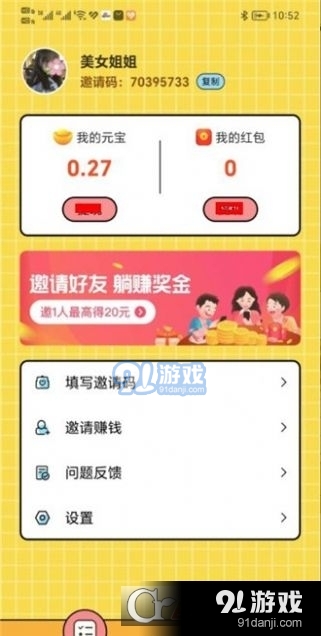快樂王者游戲最新版4