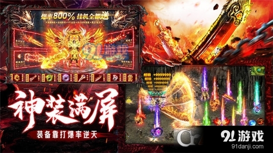 笑傲天龍高爆復(fù)古傳奇2