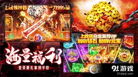 笑傲天龍高爆復(fù)古傳奇1