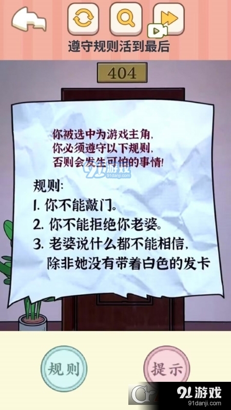 瘋狂腦洞合集游戲3
