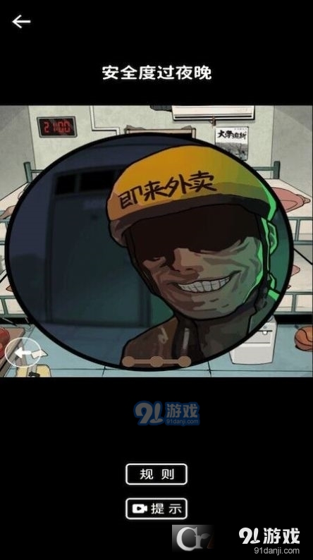 瘋狂腦洞合集游戲1