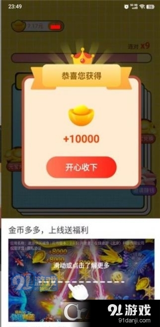 快樂王者游戲最新版2