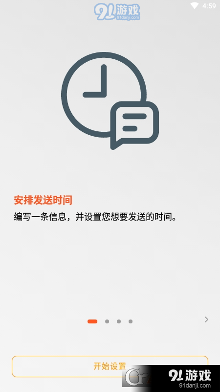 Do It Later稍后再做4
