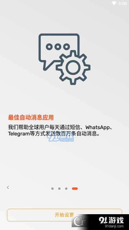 Do It Later稍后再做2