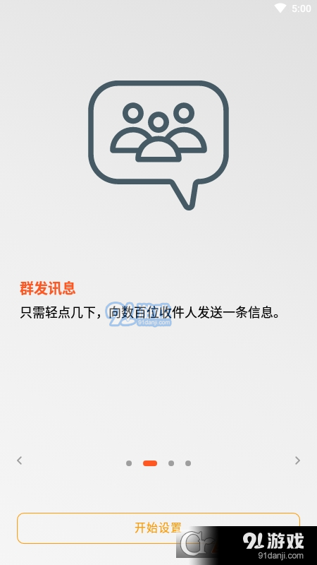 Do It Later稍后再做3