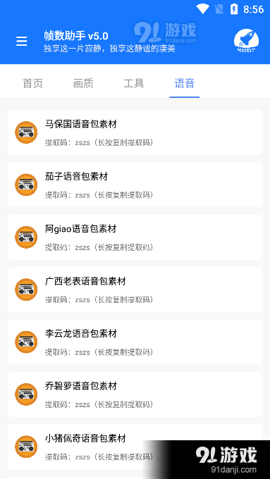 幀數(shù)助手1