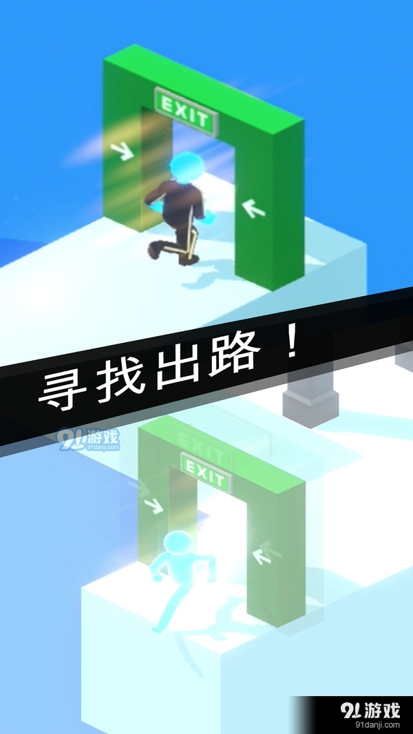 偷偷溜走3