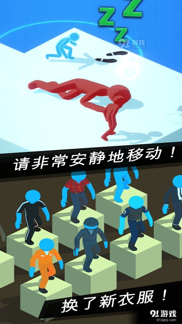 偷偷溜走1