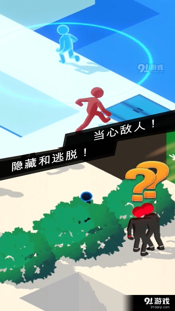 偷偷溜走2