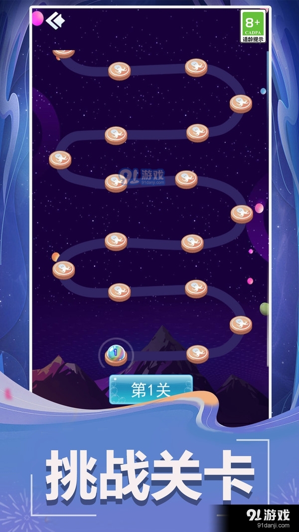 泡泡龍新版3