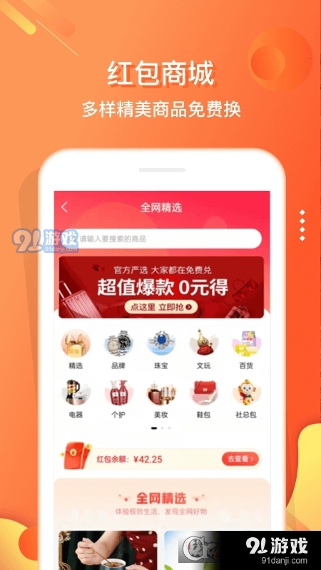 電子紅包2