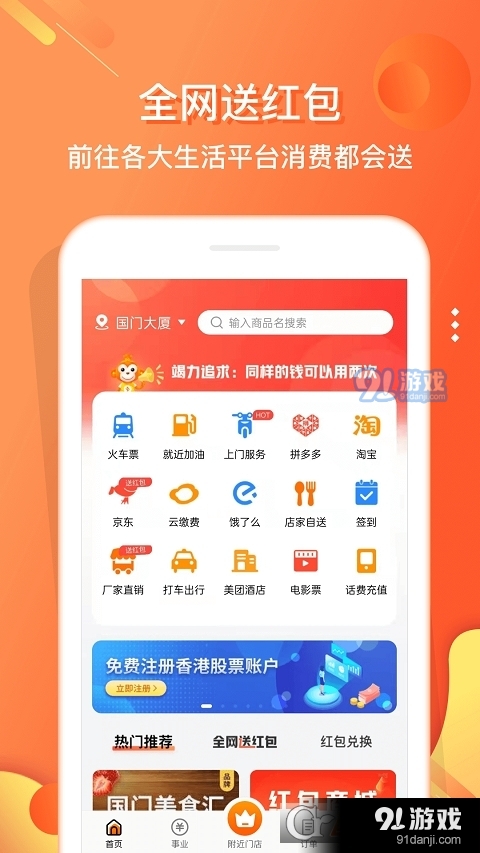 電子紅包4