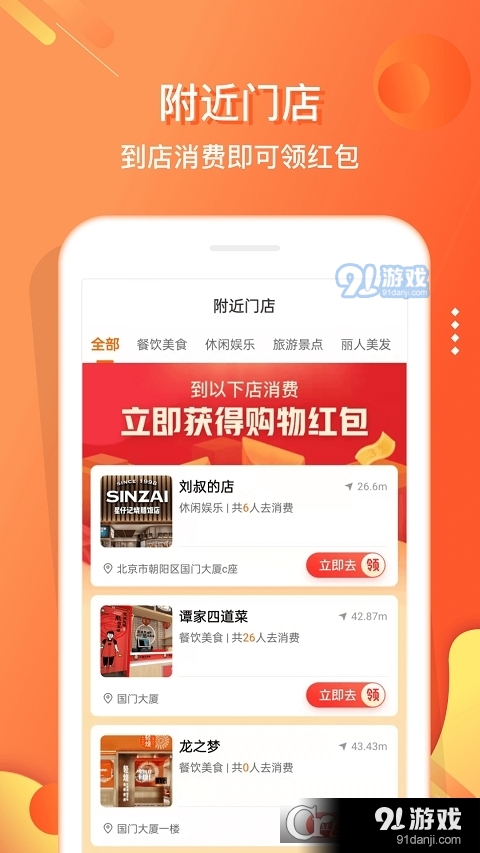 電子紅包3