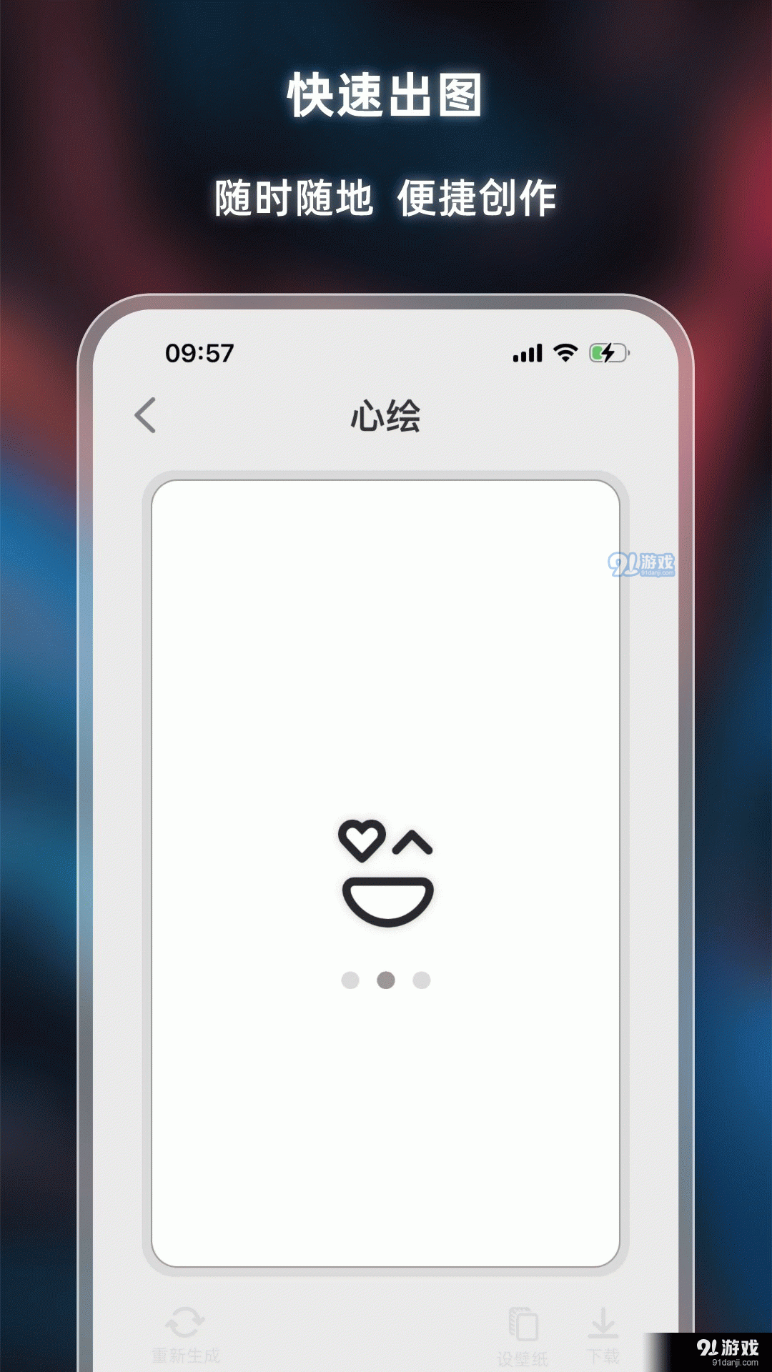 心繪2