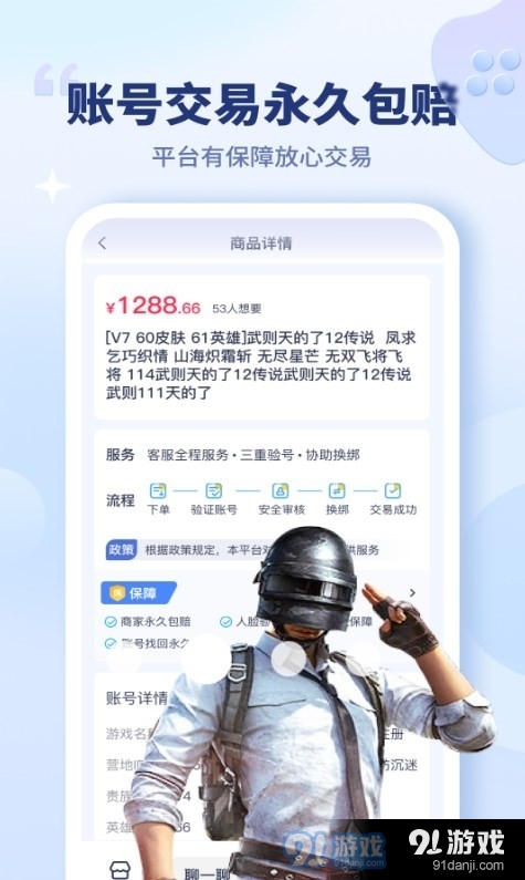 買號寶3