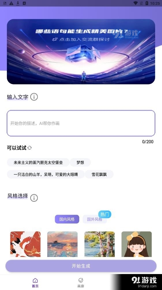 AI繪畫秀3