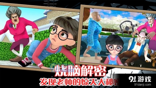 恐怖鬼屋逃脫4