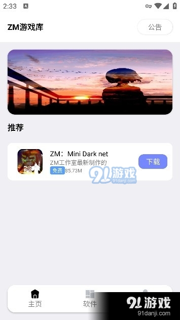 ZM游戲庫3