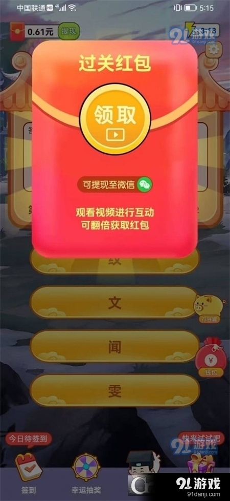 成語小懶貓游戲最新版2