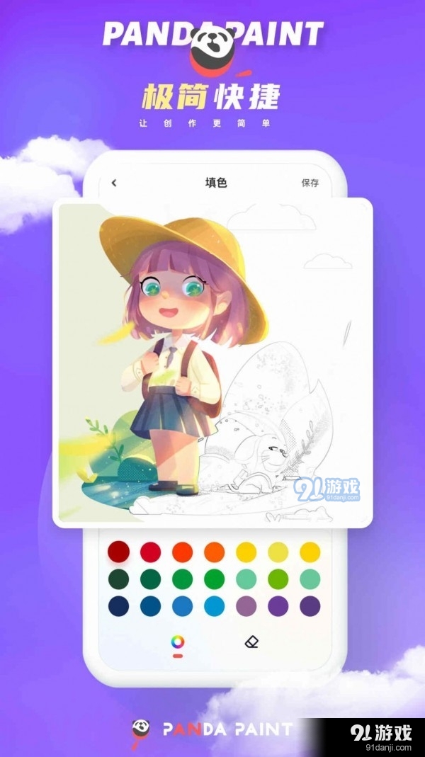 微螢熊貓繪畫1