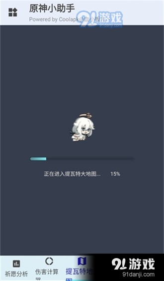 原神圣遺物評分工具最新版1