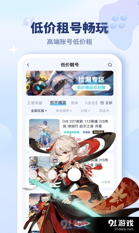 買號寶2