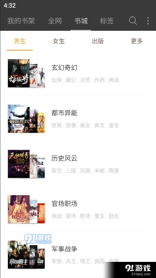 火狼小說1