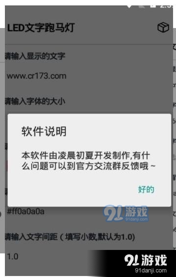 LED桌面跑馬燈壁紙1