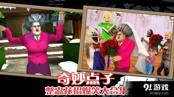 恐怖鬼屋逃脫5