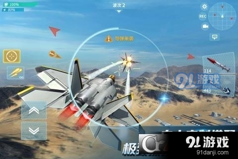 現(xiàn)代空戰(zhàn)3D手游版3