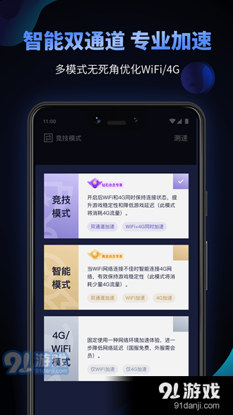 Beeline游戲加速器1
