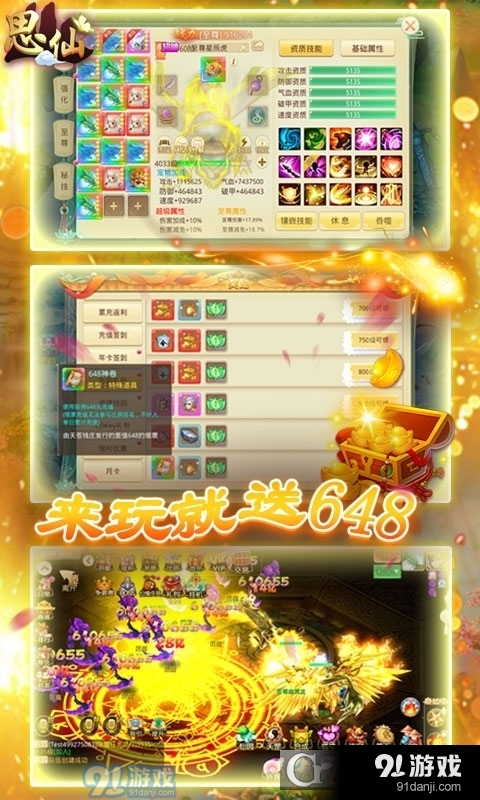 思仙免費(fèi)版3
