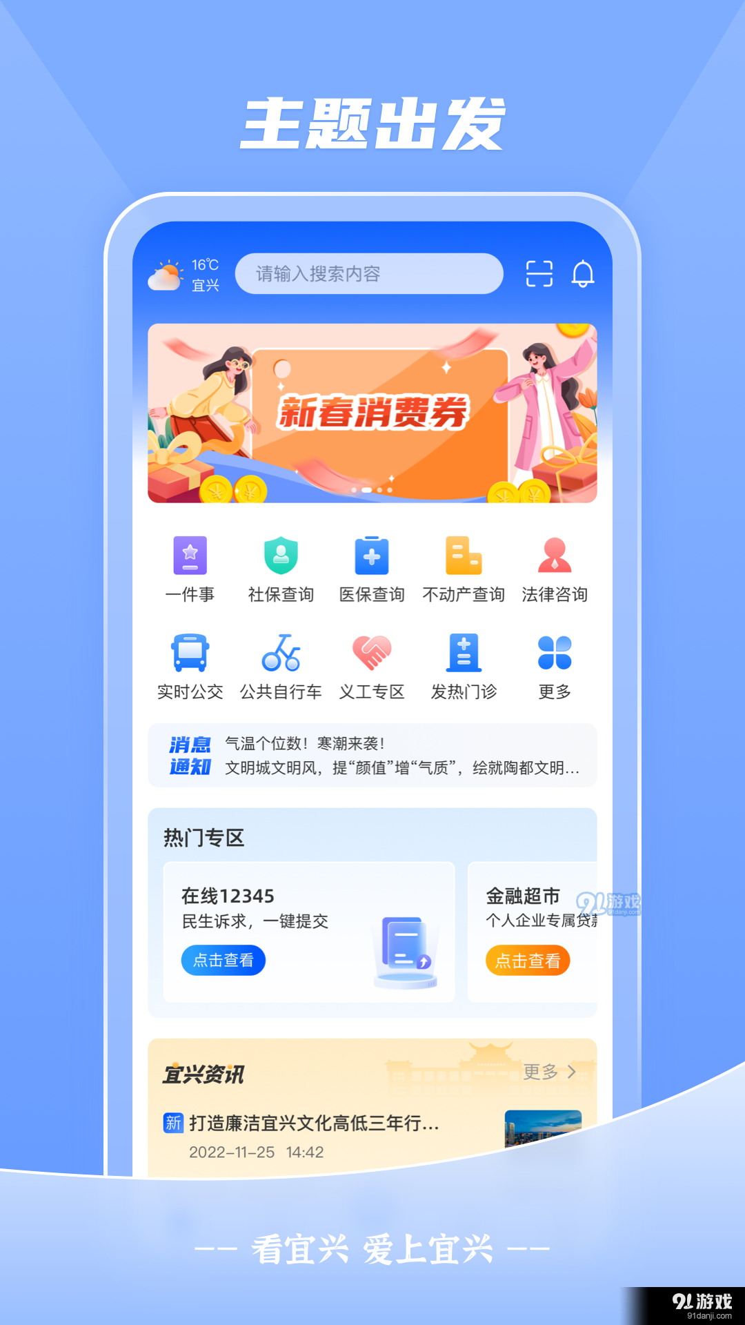 看宜興1