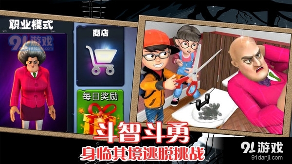 恐怖鬼屋逃脫1
