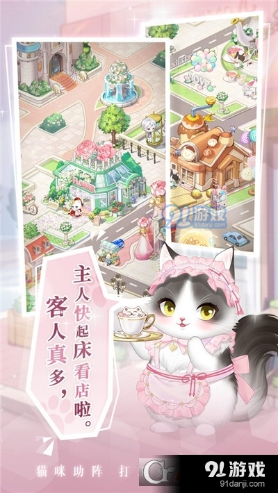 甜甜的你手游1