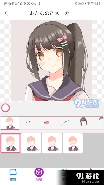 自設(shè)捏臉3