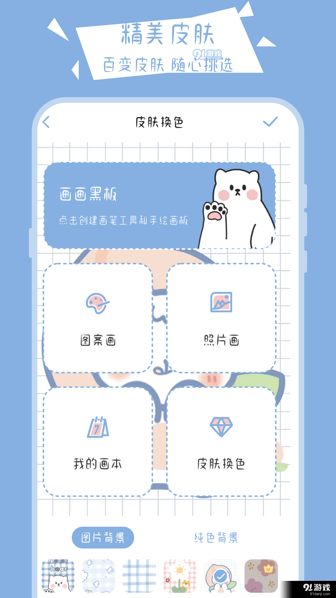 畫畫小黑板1