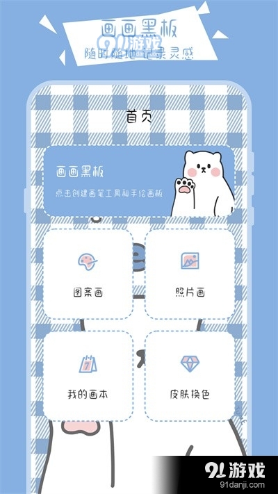 畫畫小黑板3