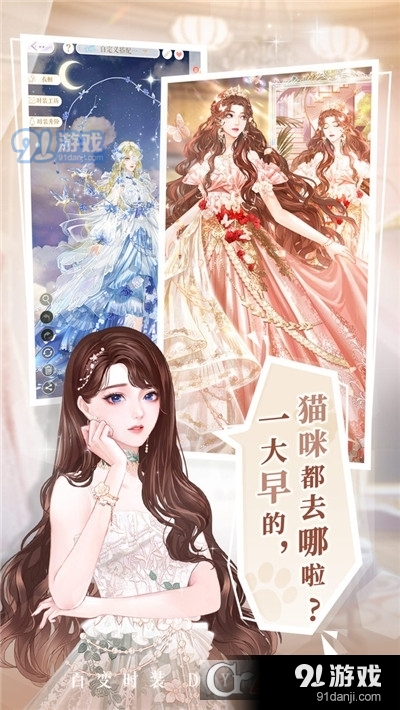 甜甜的你手游3