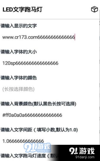 LED桌面跑馬燈壁紙2