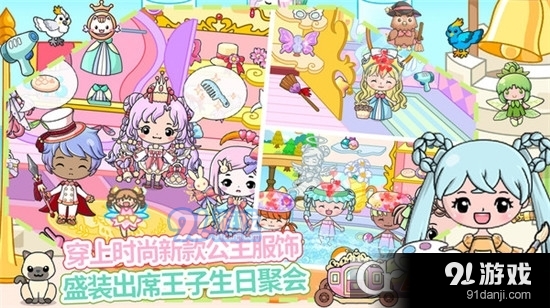 吉壁娃娃魔法城堡手游1