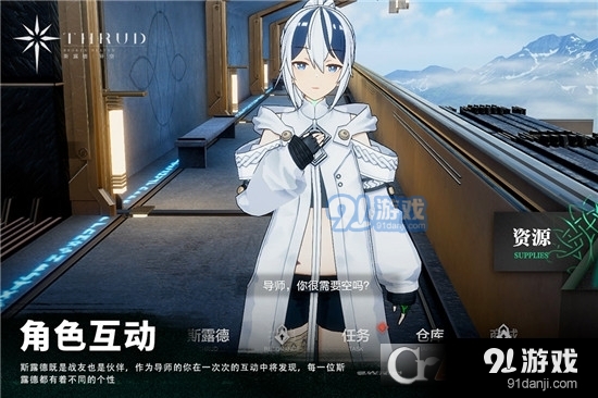 斯露德三維空域射擊游戲1