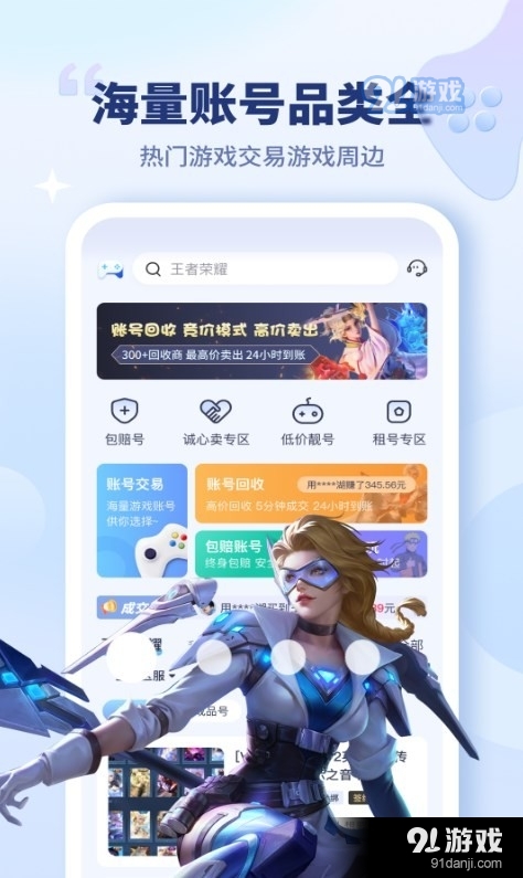 買號寶1