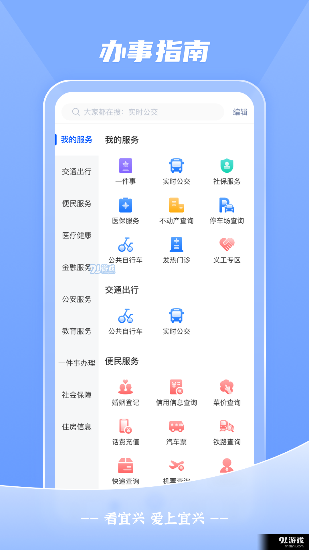 看宜興2