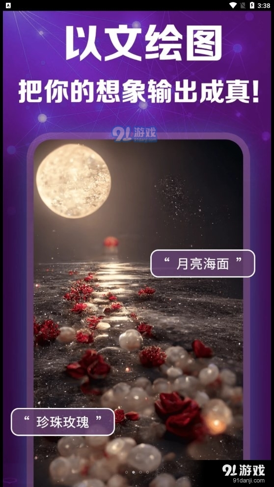 靈繪AI3