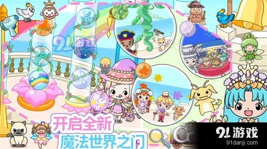 吉壁娃娃魔法城堡手游2