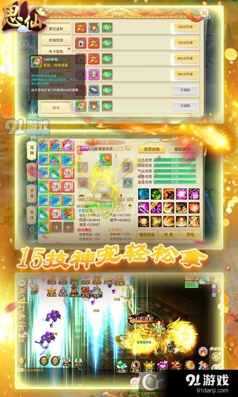 思仙免費(fèi)版4